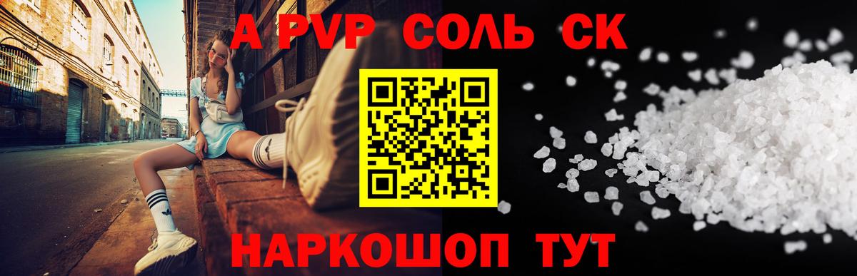Alpha PVP  А ПВП СК КРИС  Новозыбков  Вход с VPN  A-PVP СК КРИС 