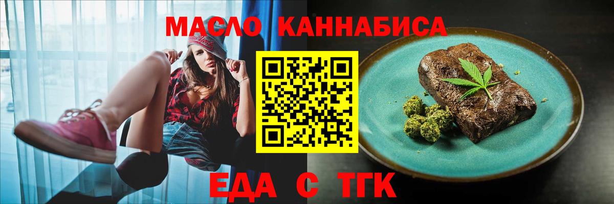Новозыбков  Cannafood марихуана  Вход с VPN 