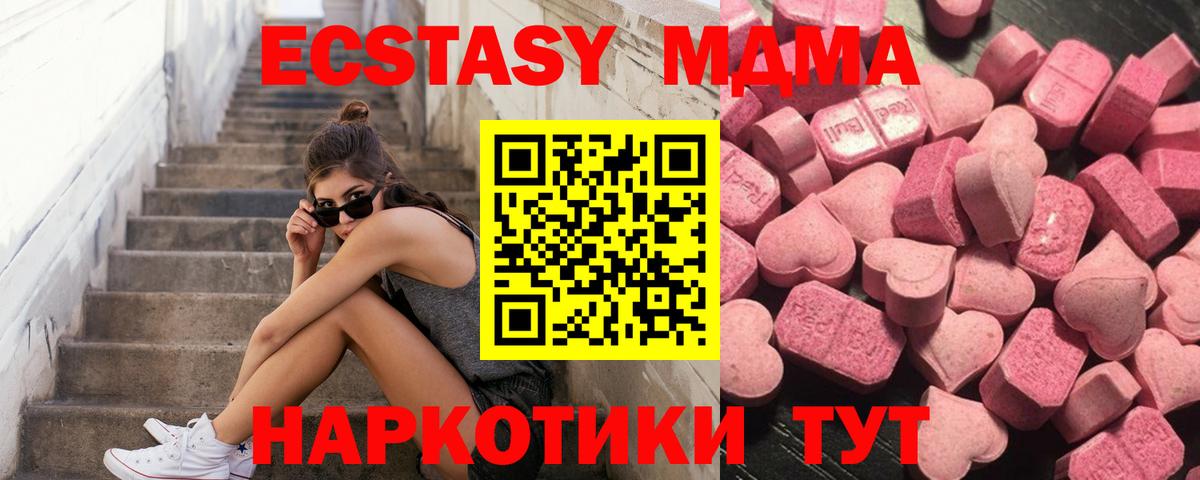 Новозыбков  Экстази  Вход с VPN  Ecstasy 280мг 