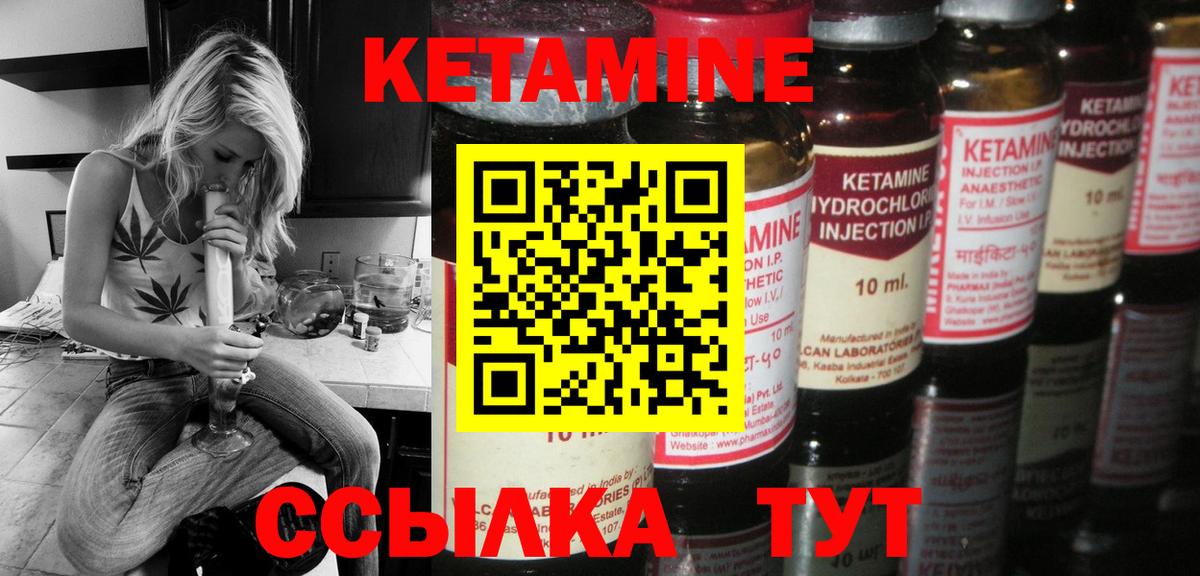 КЕТАМИН ketamine  Вход с VPN  Новозыбков      КЕТАМИН ketamine 