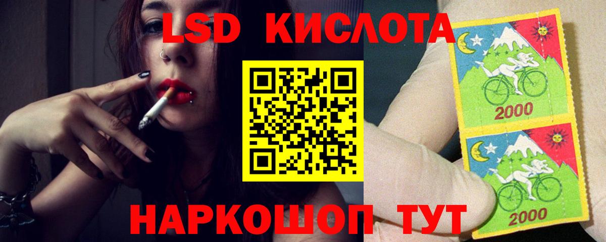 ЛСД экстази ecstasy  Вход с VPN  LSD-25 экстази кислота  Новозыбков 