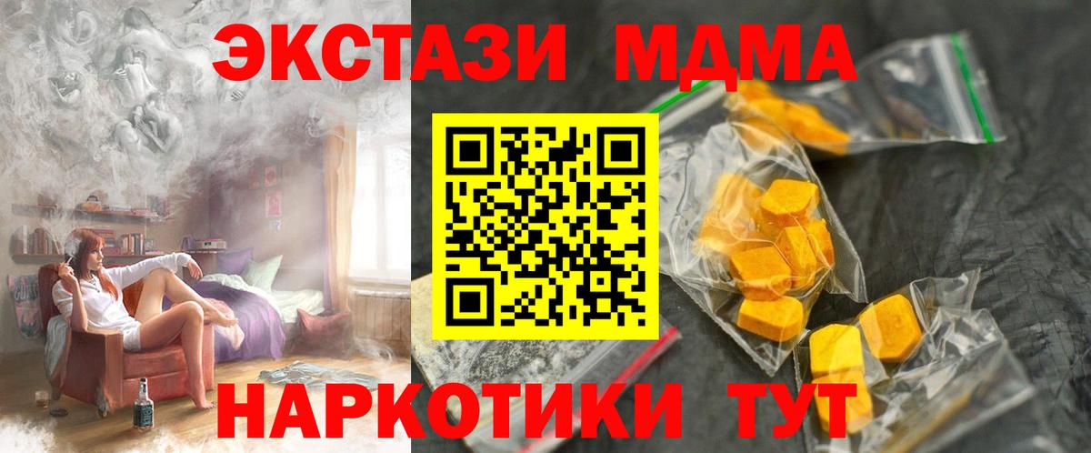 Новозыбков  MDMA Molly  МДМА  Вход с VPN 