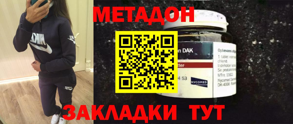 Новозыбков  МЕТАДОН белоснежный  ОМГ ОМГ как войти  Метадон VHQ  Вход с VPN 