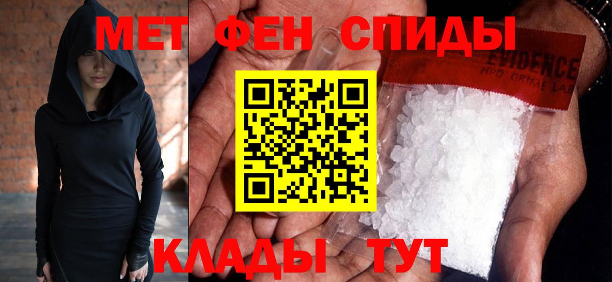 Новозыбков  МЕТАМФЕТАМИН витя  МЕТАМФЕТАМИН  Вход с VPN 