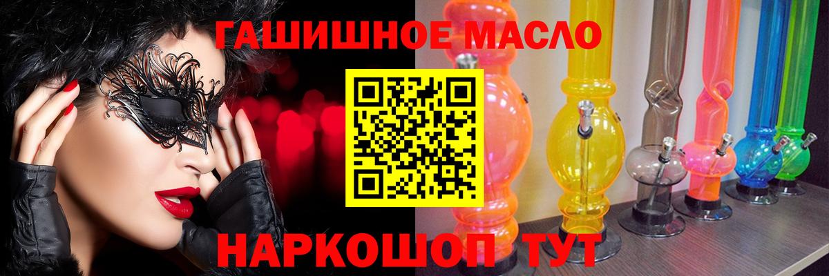 Дистиллят ТГК THC oil Новозыбков